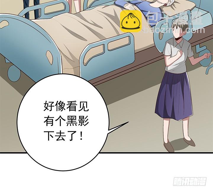 時間的誘惑 - 77話 嫌疑犯 - 7