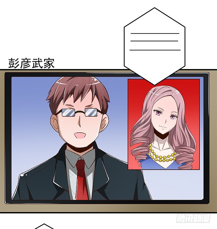 時間的誘惑 - 77話 嫌疑犯 - 3