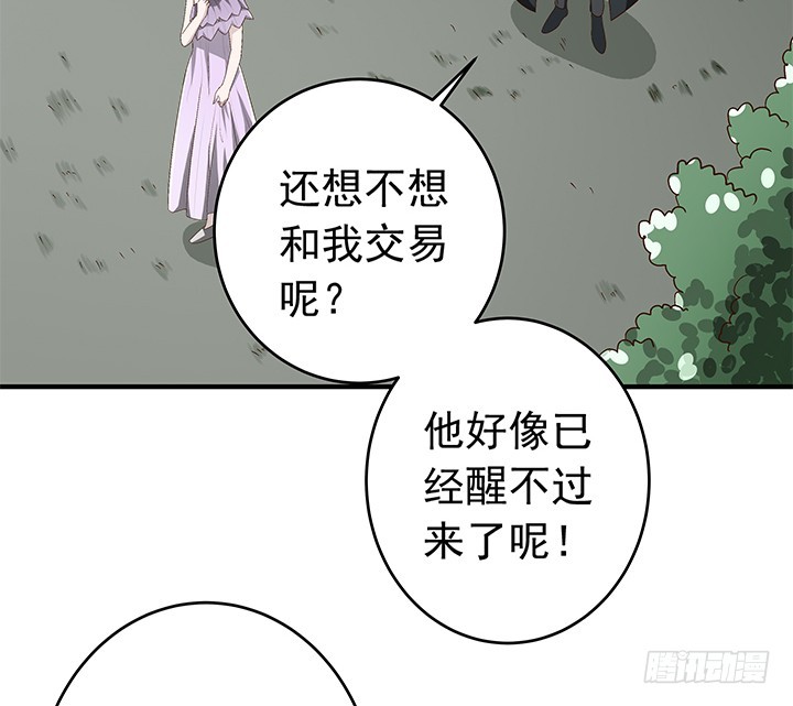 時間的誘惑 - 77話 嫌疑犯 - 6
