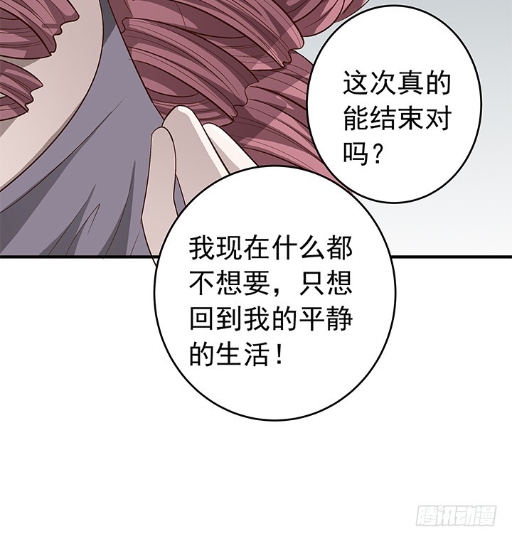時間的誘惑 - 77話 嫌疑犯 - 2