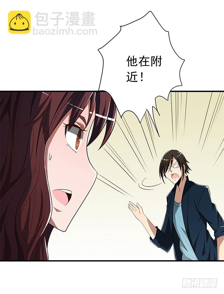 時間的誘惑 - 77話 嫌疑犯 - 4