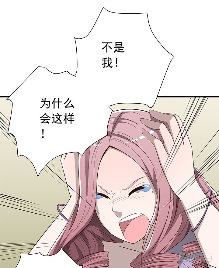 時間的誘惑 - 77話 嫌疑犯 - 7