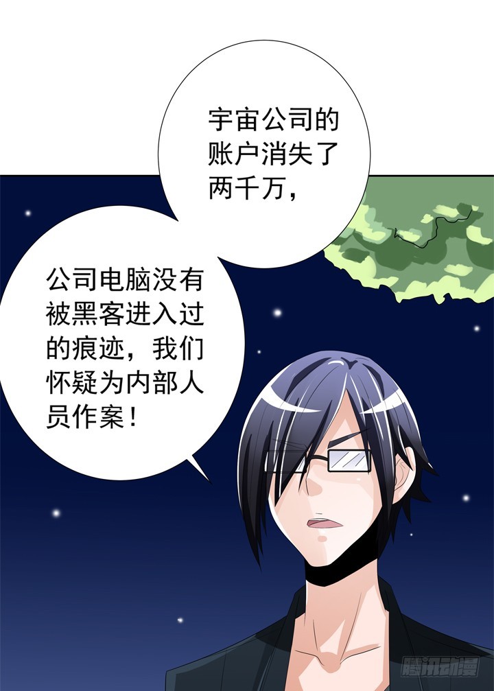 時間的誘惑 - 79話 彌邙的故事(1/2) - 3