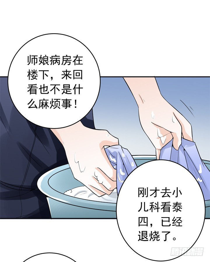 時間的誘惑 - 79話 彌邙的故事(1/2) - 3