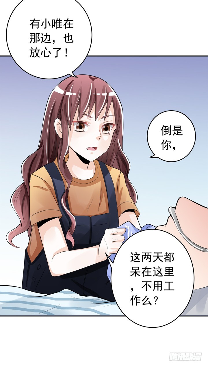 時間的誘惑 - 79話 彌邙的故事(1/2) - 4