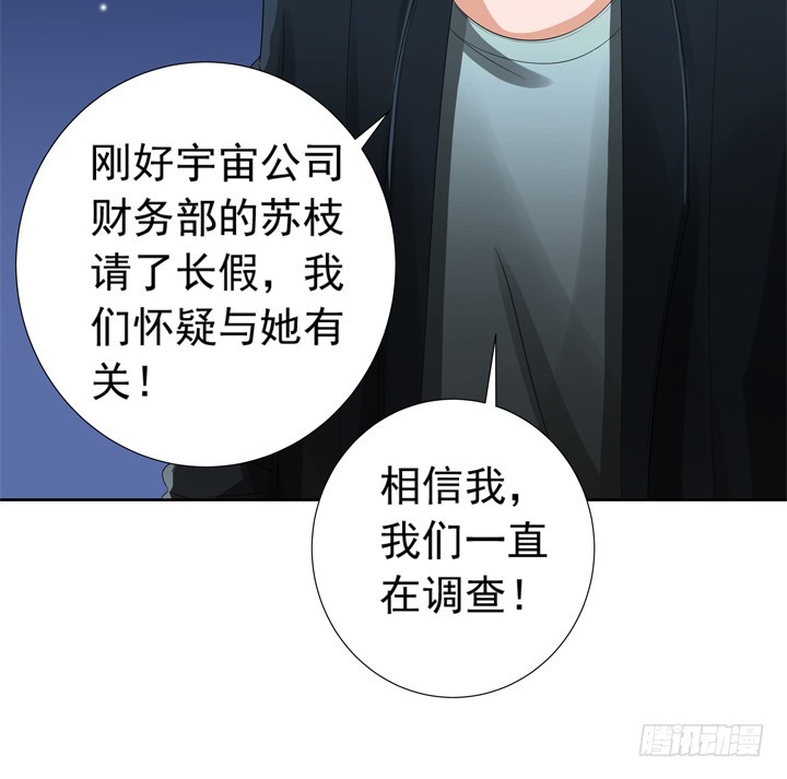 時間的誘惑 - 79話 彌邙的故事(1/2) - 4