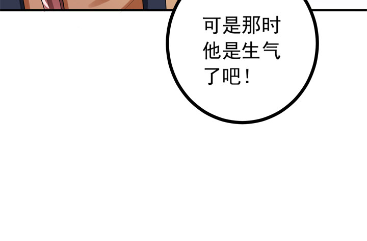 時間的誘惑 - 79話 彌邙的故事(1/2) - 1