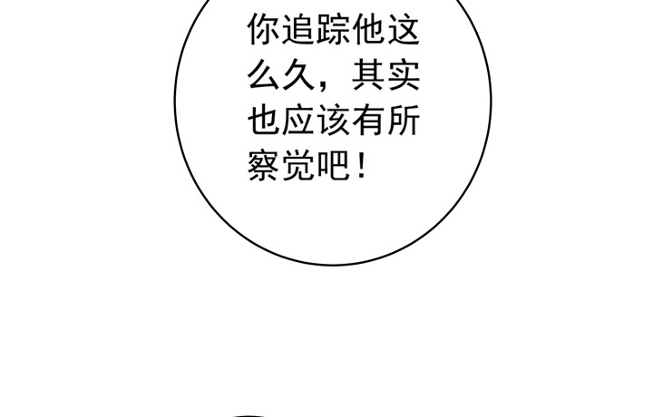 時間的誘惑 - 79話 彌邙的故事(1/2) - 8