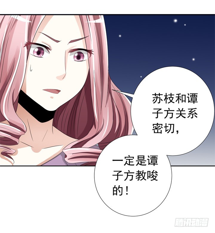 時間的誘惑 - 79話 彌邙的故事(1/2) - 5