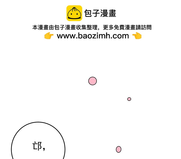 85话 心结已解(1/2)-第86话