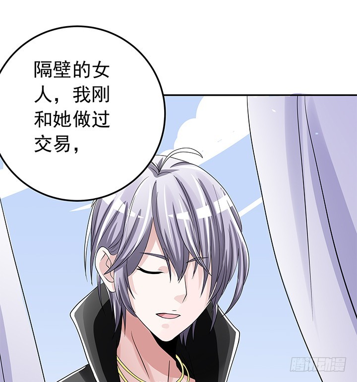 85话 心结已解(1/2)-第86话