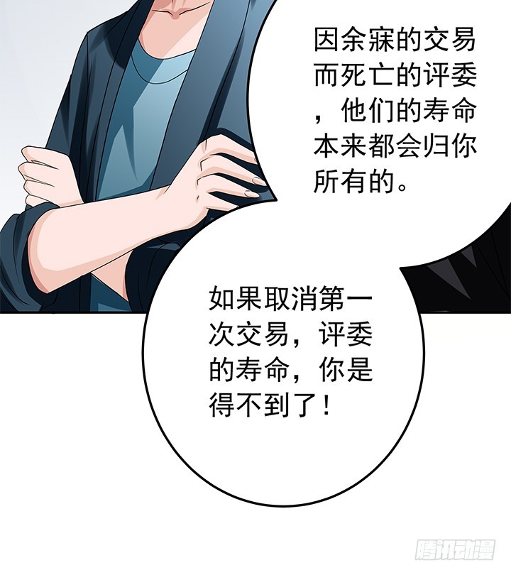 85话 心结已解(1/2)-第86话