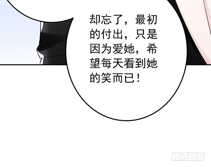 時間的誘惑 - 85話 心結已解(1/2) - 1