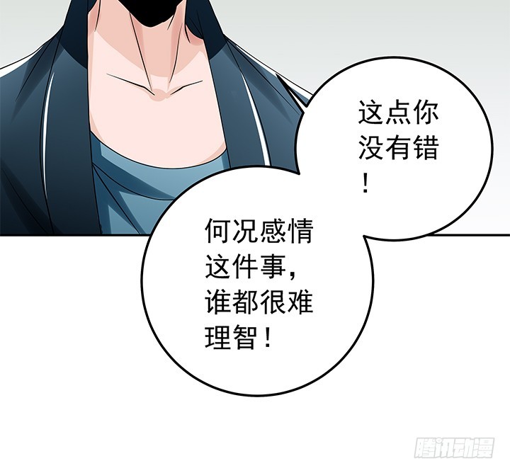 85话 心结已解(1/2)-第86话