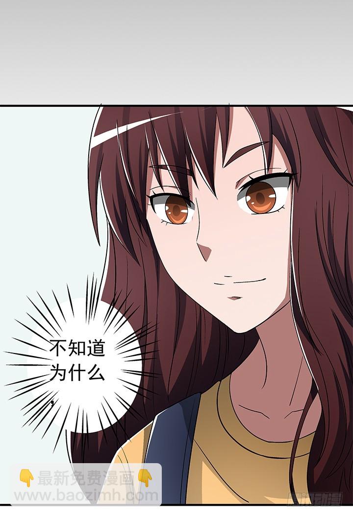 時間的誘惑 - 87話 我們就要結婚了 - 5