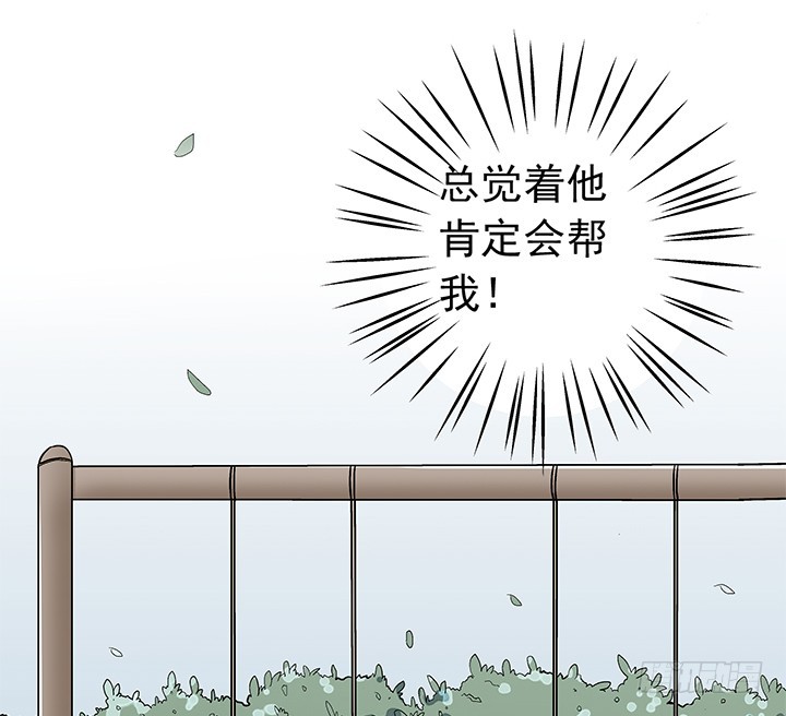 時間的誘惑 - 87話 我們就要結婚了 - 6