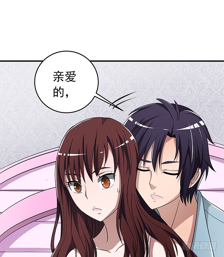 時間的誘惑 - 87話 我們就要結婚了 - 3