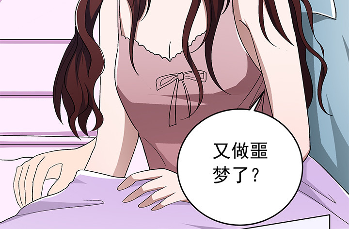 時間的誘惑 - 87話 我們就要結婚了 - 4