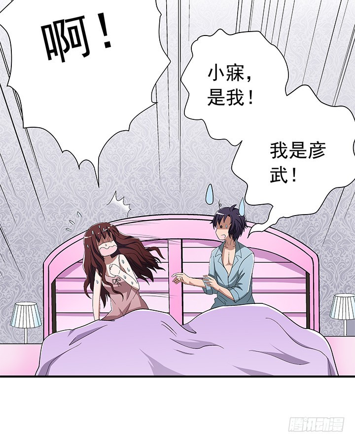 時間的誘惑 - 87話 我們就要結婚了 - 6
