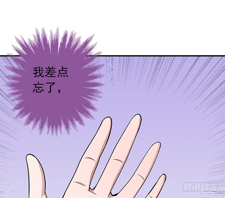 時間的誘惑 - 87話 我們就要結婚了 - 6