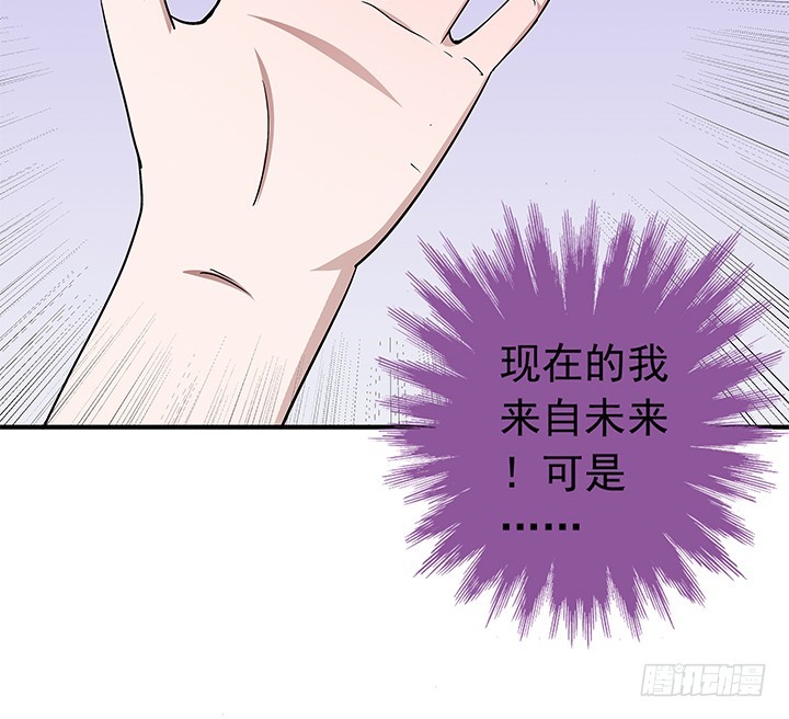 時間的誘惑 - 87話 我們就要結婚了 - 1