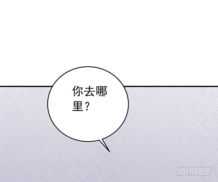 時間的誘惑 - 87話 我們就要結婚了 - 6