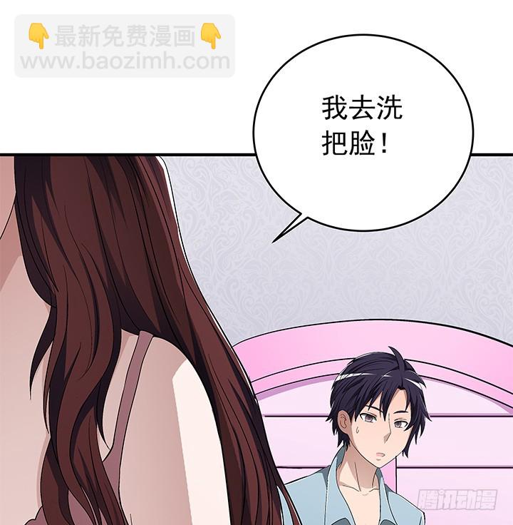 時間的誘惑 - 87話 我們就要結婚了 - 2