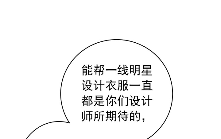 時間的誘惑 - 89話 珍惜眼前 - 1