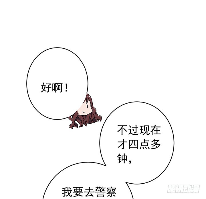 時間的誘惑 - 89話 珍惜眼前 - 2