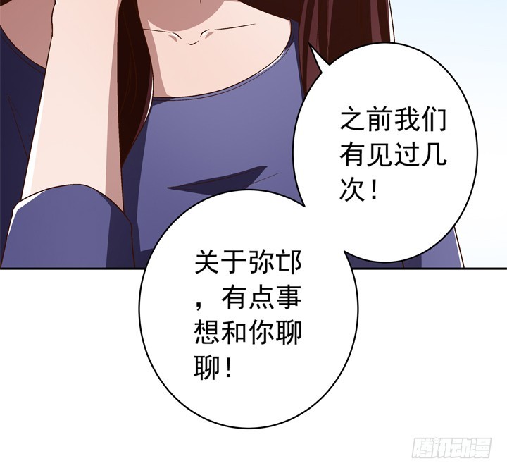 時間的誘惑 - 93話 只因我不屬這時空(1/2) - 7