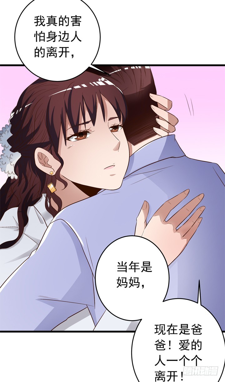 97话 对不起(1/2)-第98话