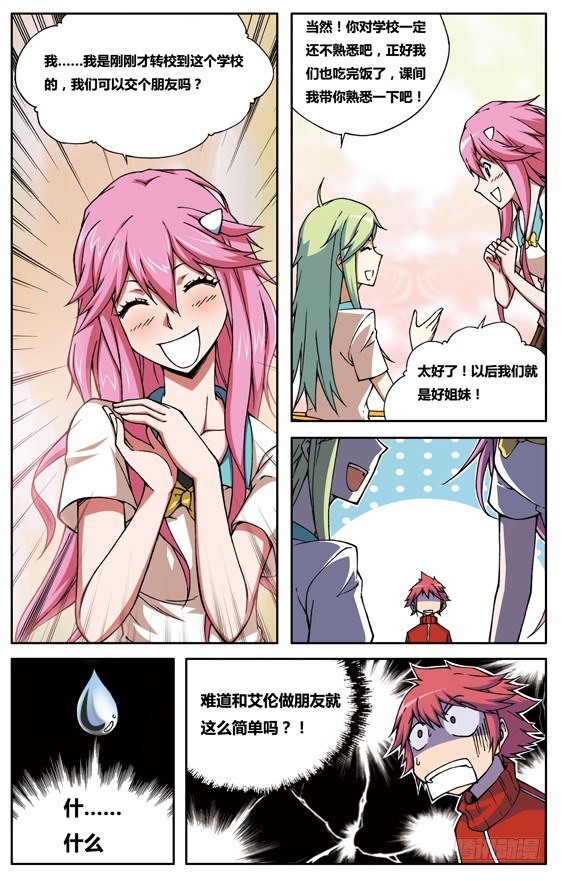 第十二话-第12话