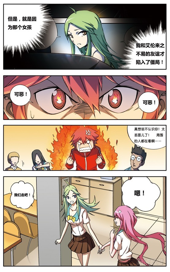 第十二话-第12话