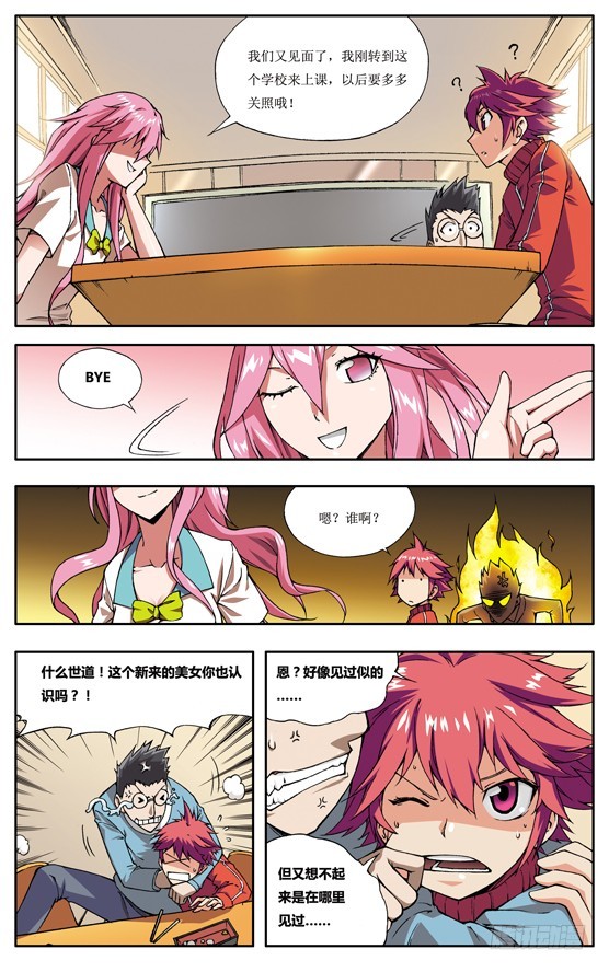 第十二话-第12话