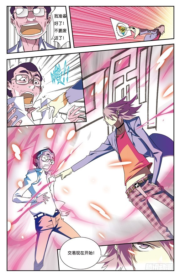 第十四话-第14话