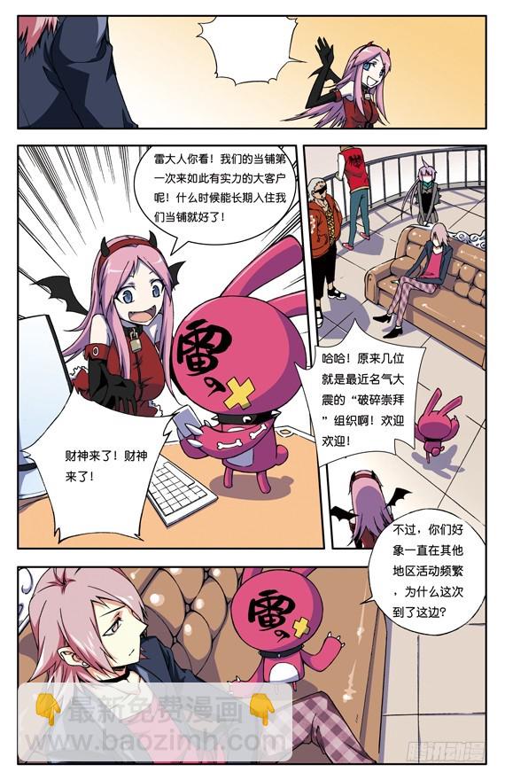 第十四话-第14话