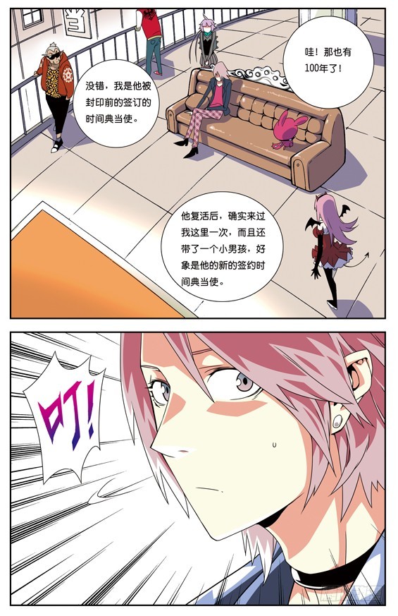 第十四话-第14话