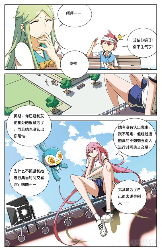 第十六章-第16话