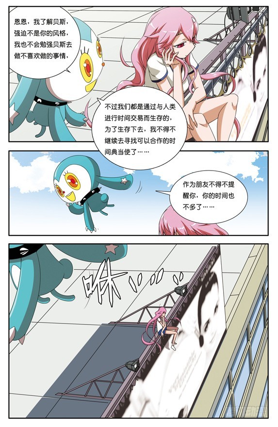 第十六章-第16话