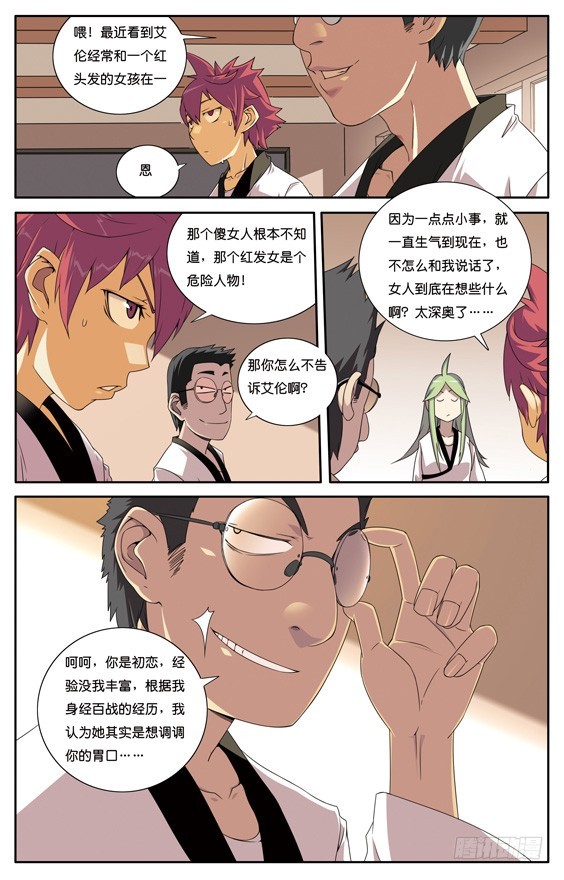 第十六章-第16话