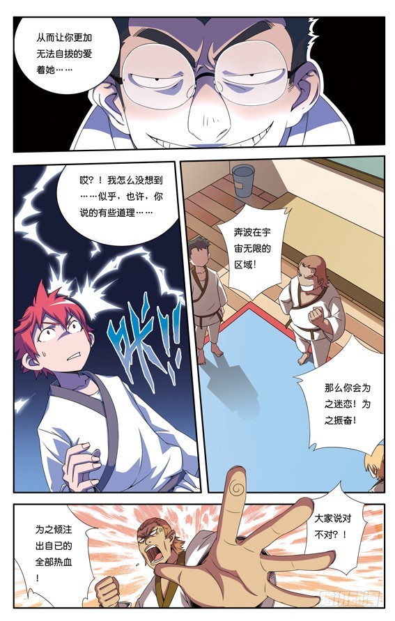 第十六章-第16话