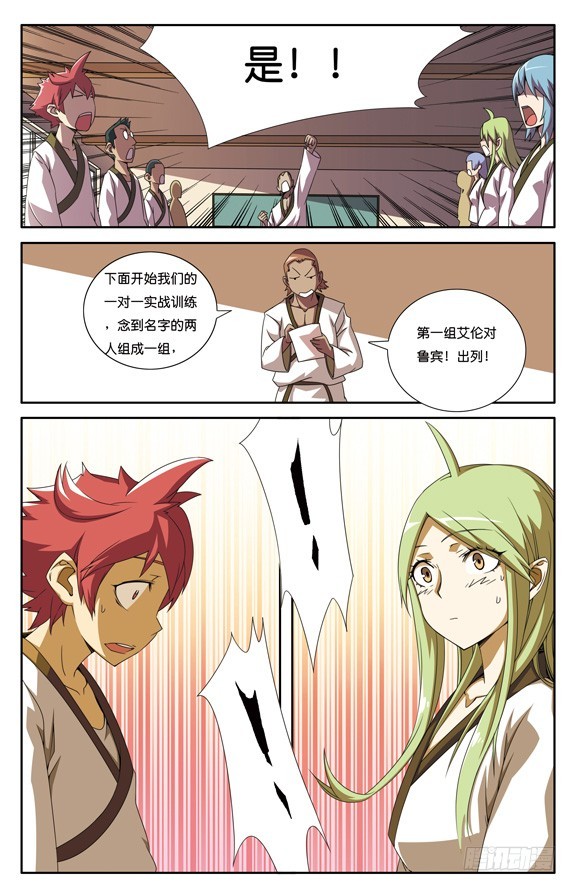 第十六章-第16话