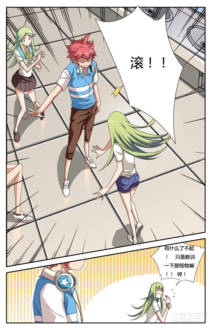 第十八章-第18话