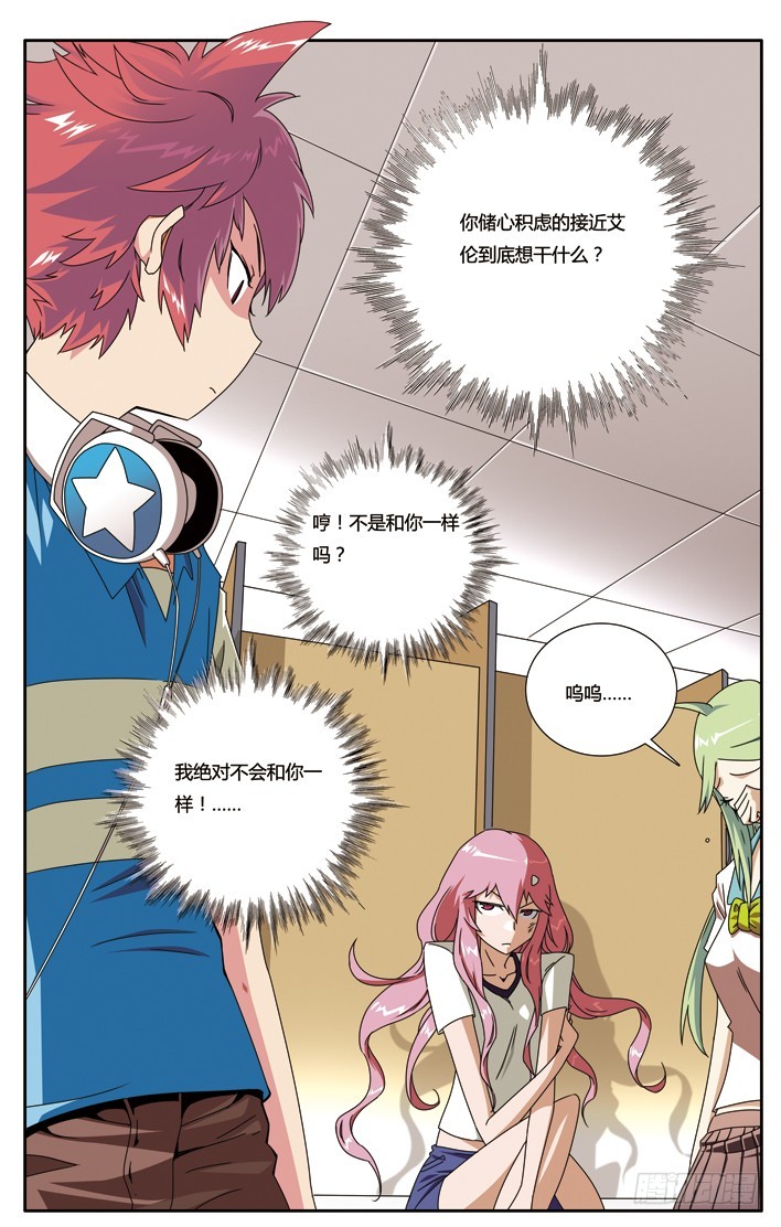 第十八章-第18话