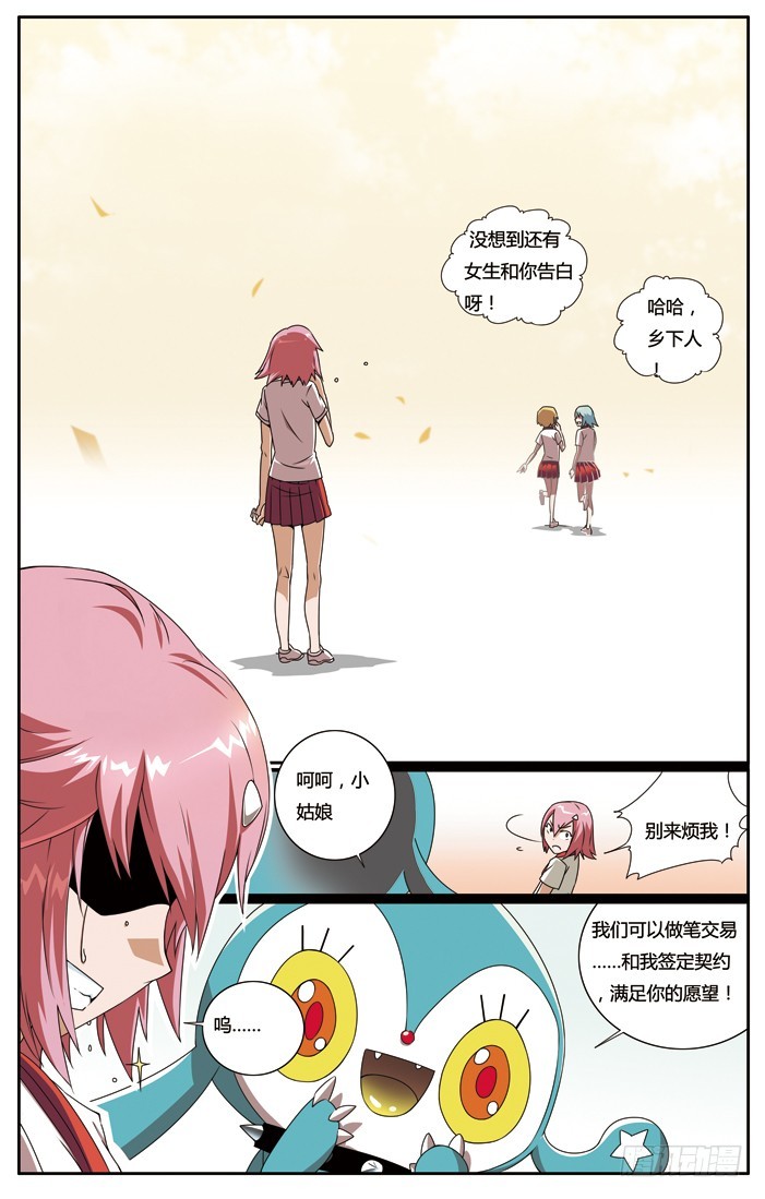 第十八章-第18话