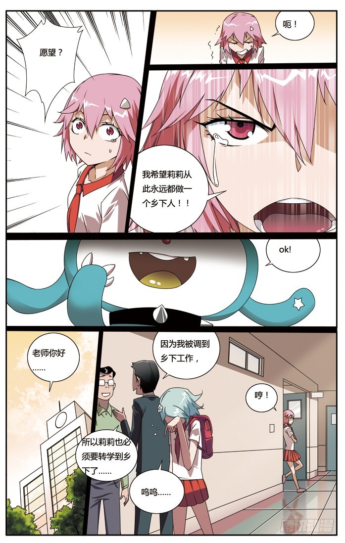 第十八章-第18话