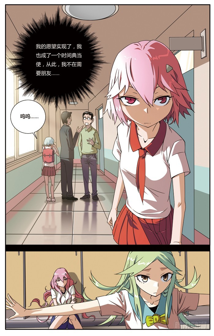 第十八章-第18话