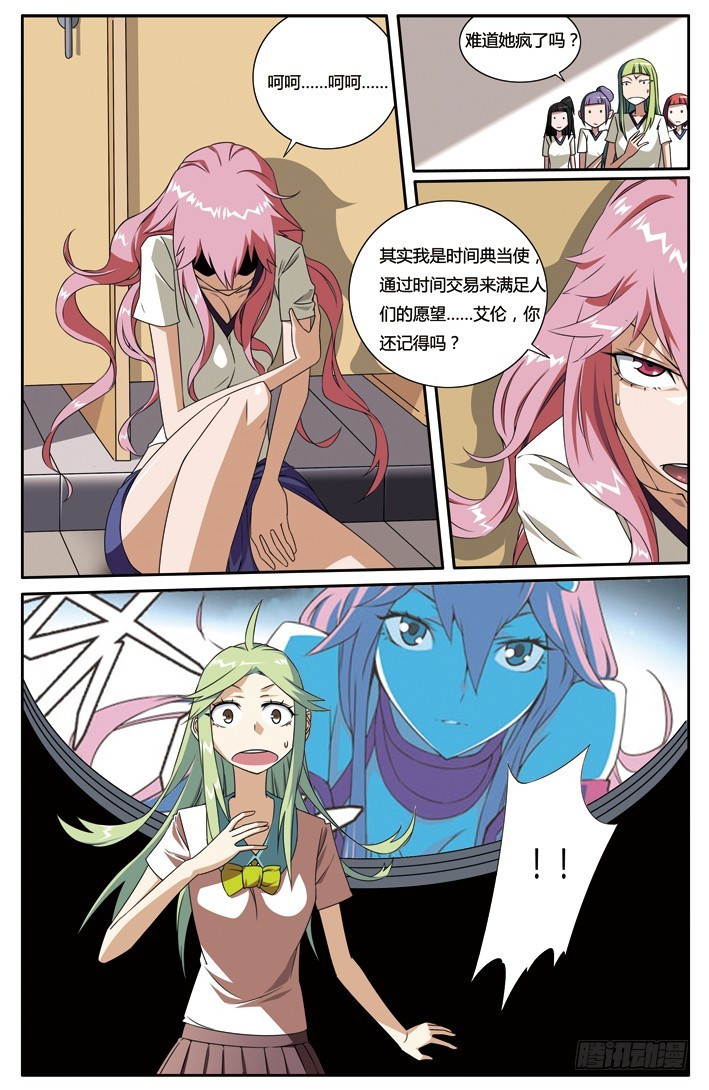 第十八章-第18话