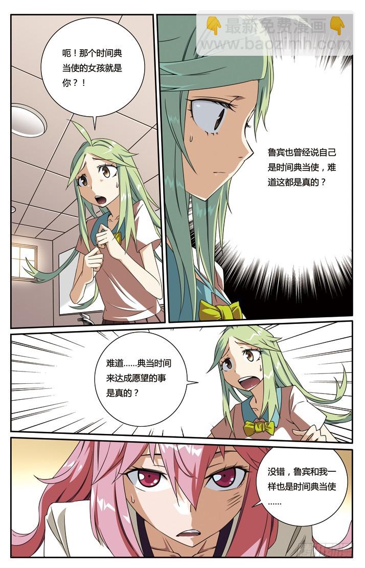 第十八章-第18话