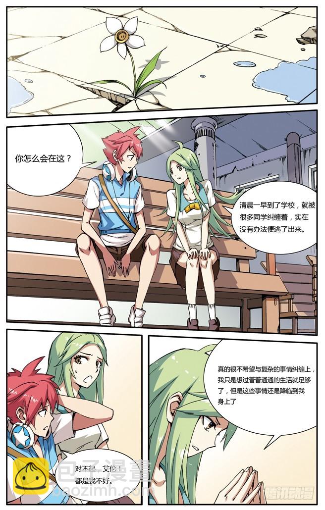 第二十章-第20话